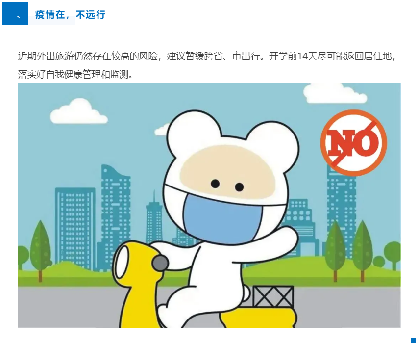 疫情在 不远行.png