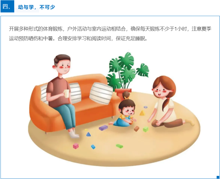 动与学 不可少.png