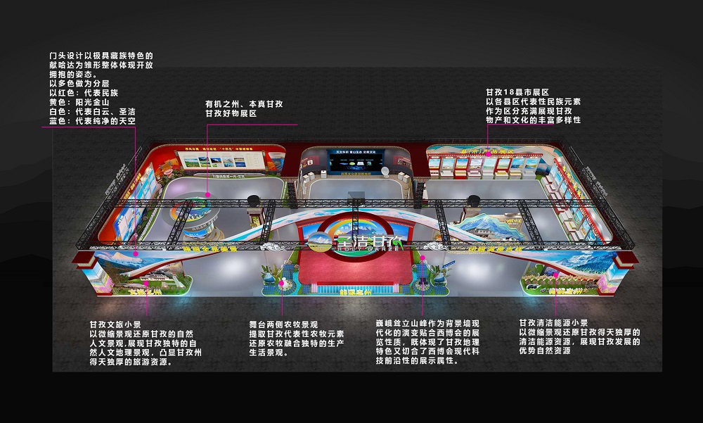 展馆效果图.jpg