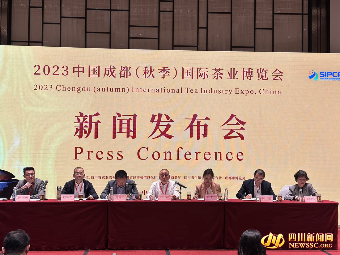 成都茶博会新闻发布会 (2)_副本.jpg