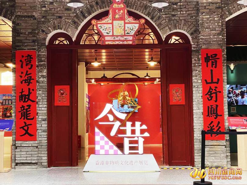 “今昔”香港非物质文化遗产展览.jpg